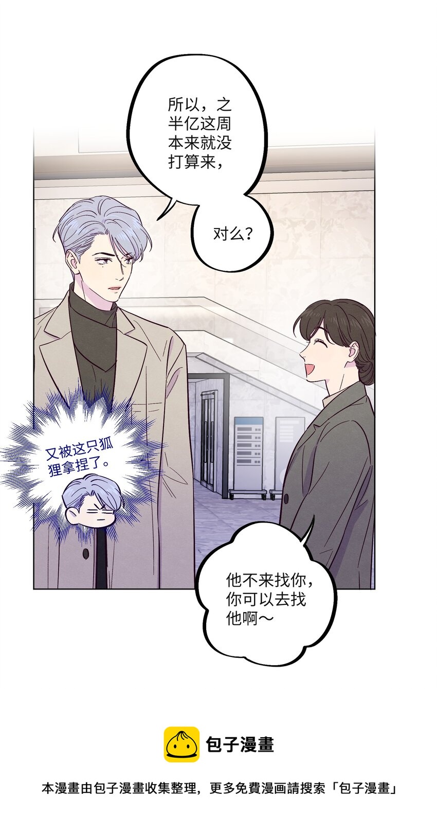 第23话 好“巧”28