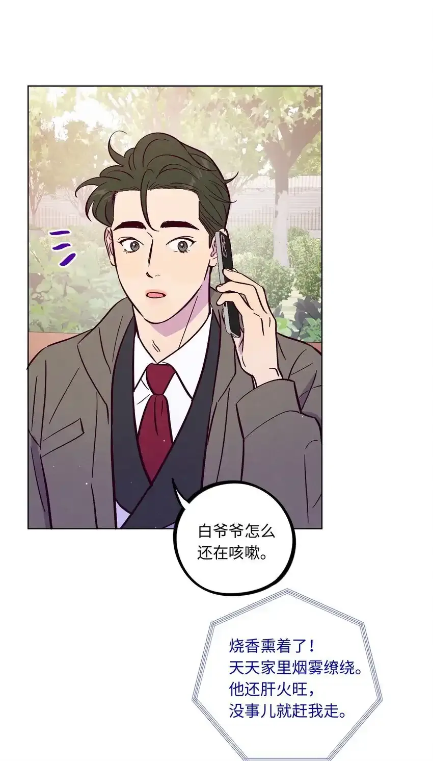 第102话 诈一诈（开奖名单更正）5