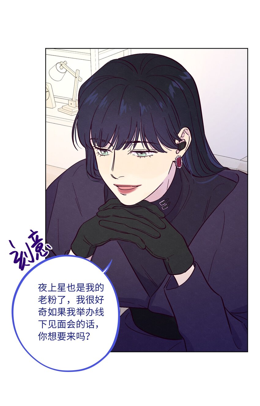 第46话 线下见面会24