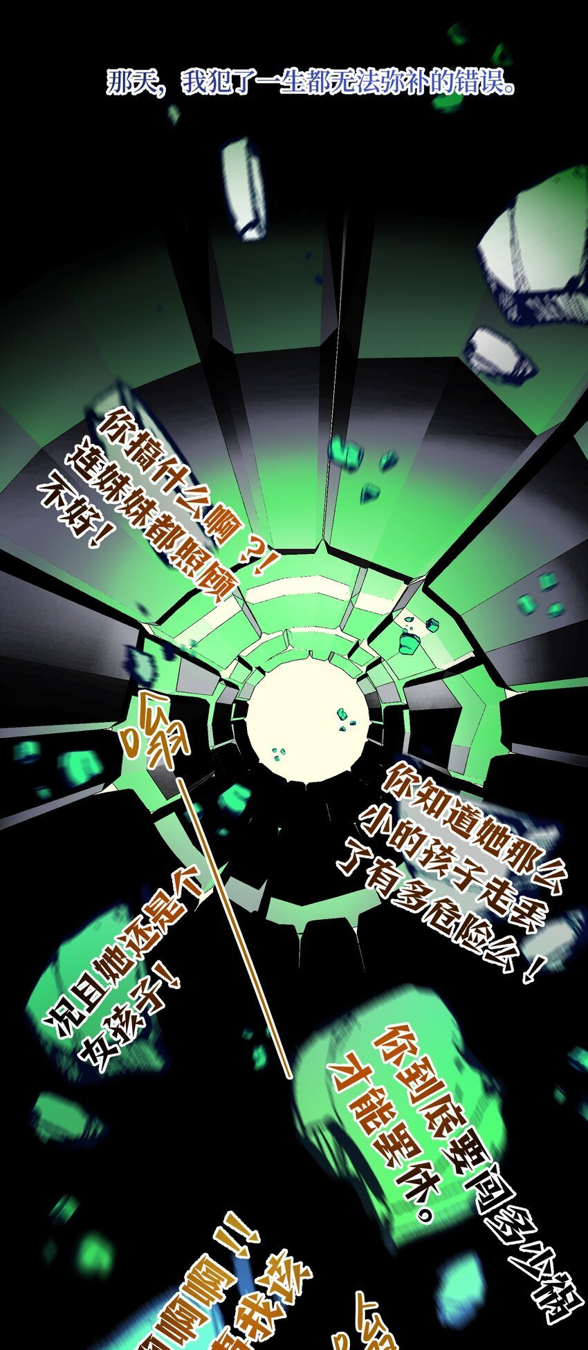 第87话 想被风紧紧抱住32