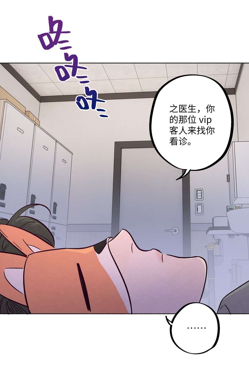 第17话 看上林医生了？！24