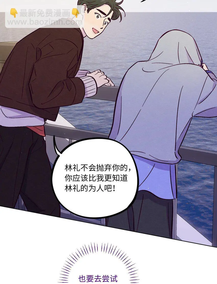第94话 尴尬也要说出口的话21