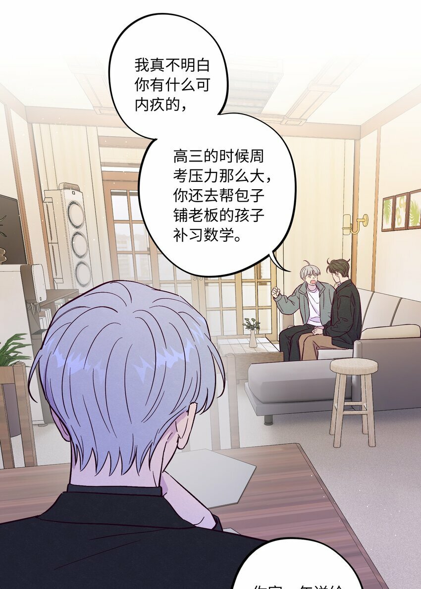 第72话 润物细无声2