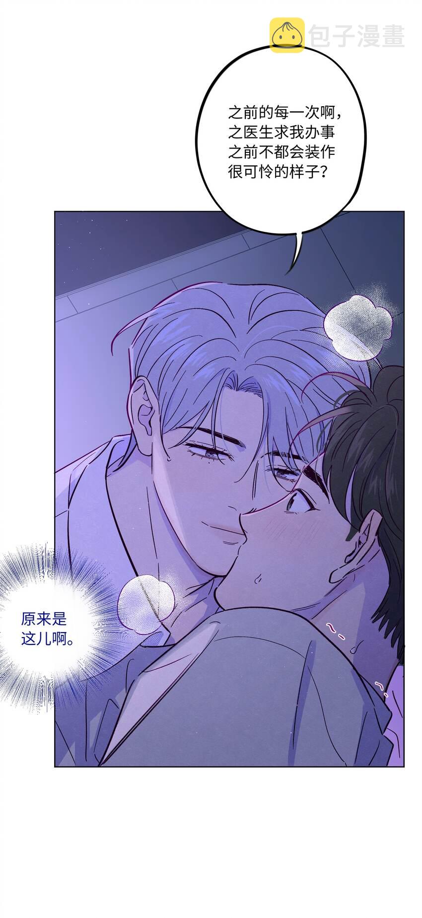 第38话 湿漉漉的小狐狸12