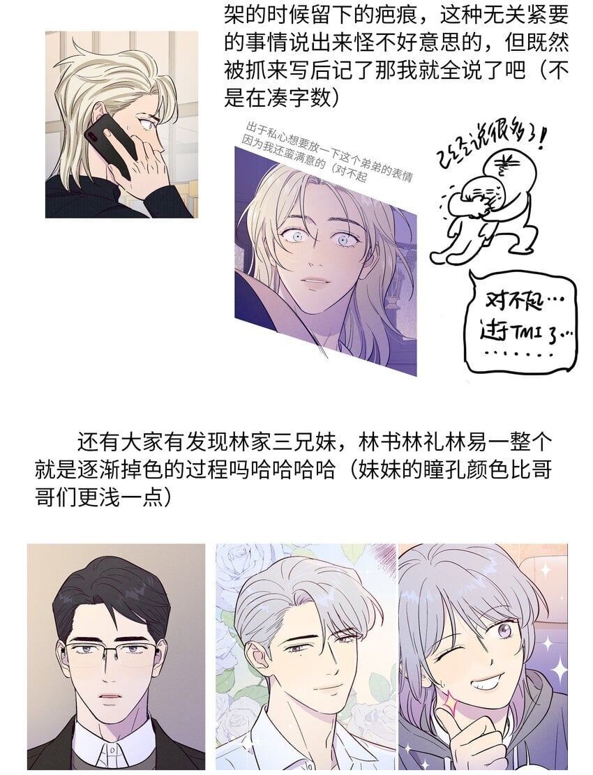 第84话 我不是被抛弃了57
