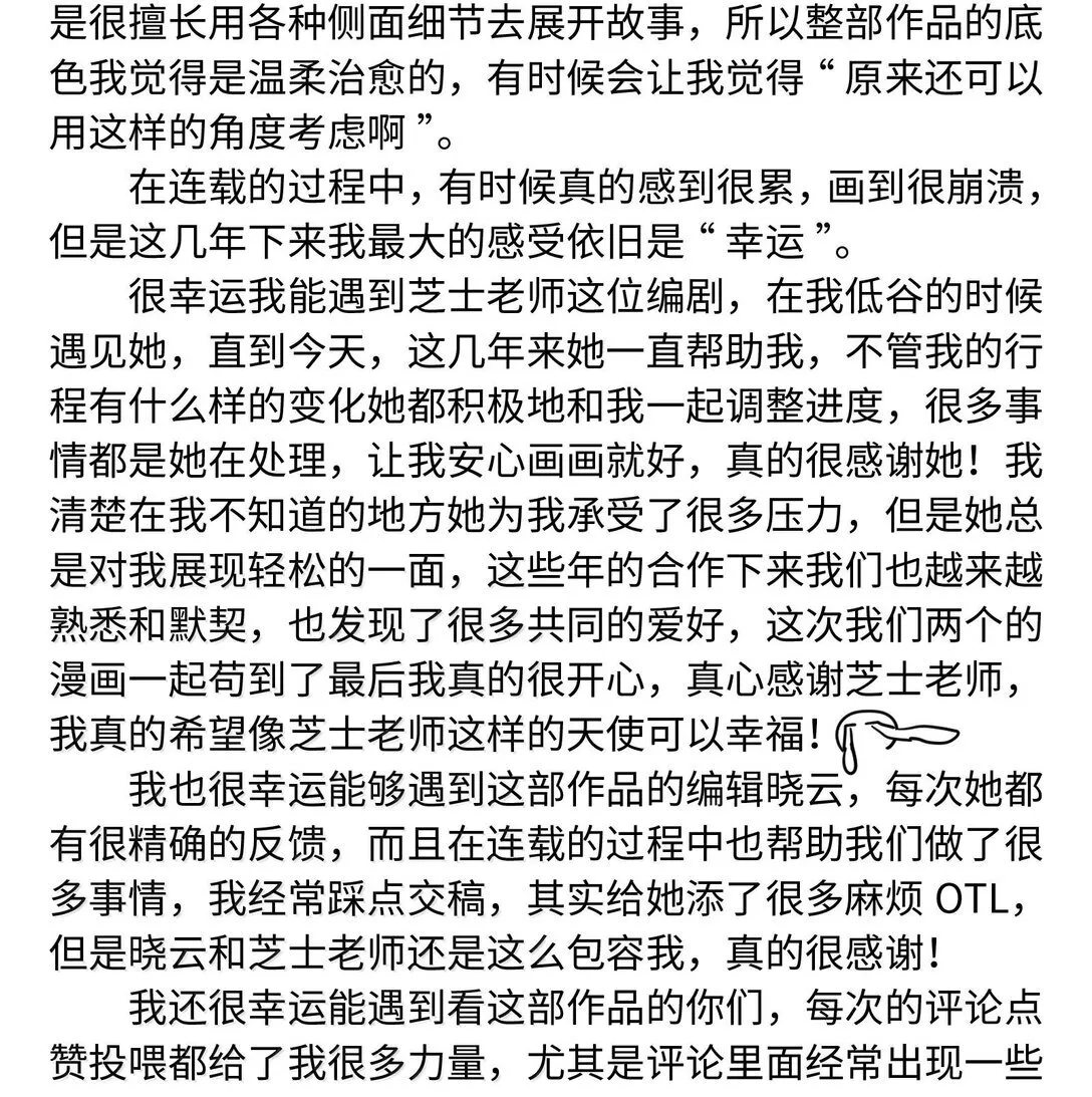 第120话 在天空中获得了自由50