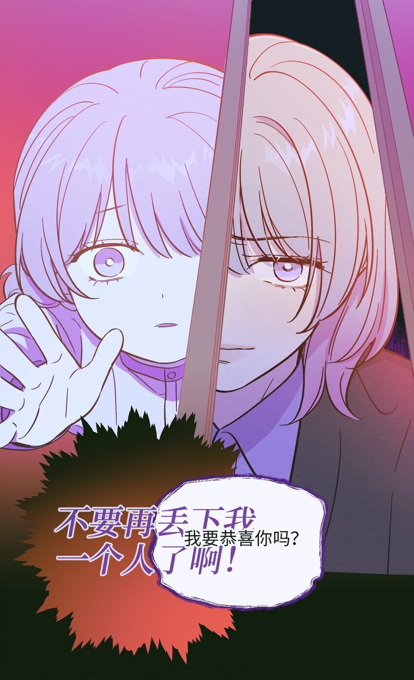 第84话 我不是被抛弃了38