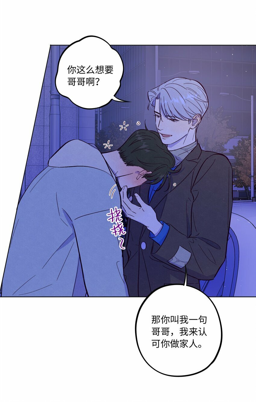 第76话 骗谁呢？！5