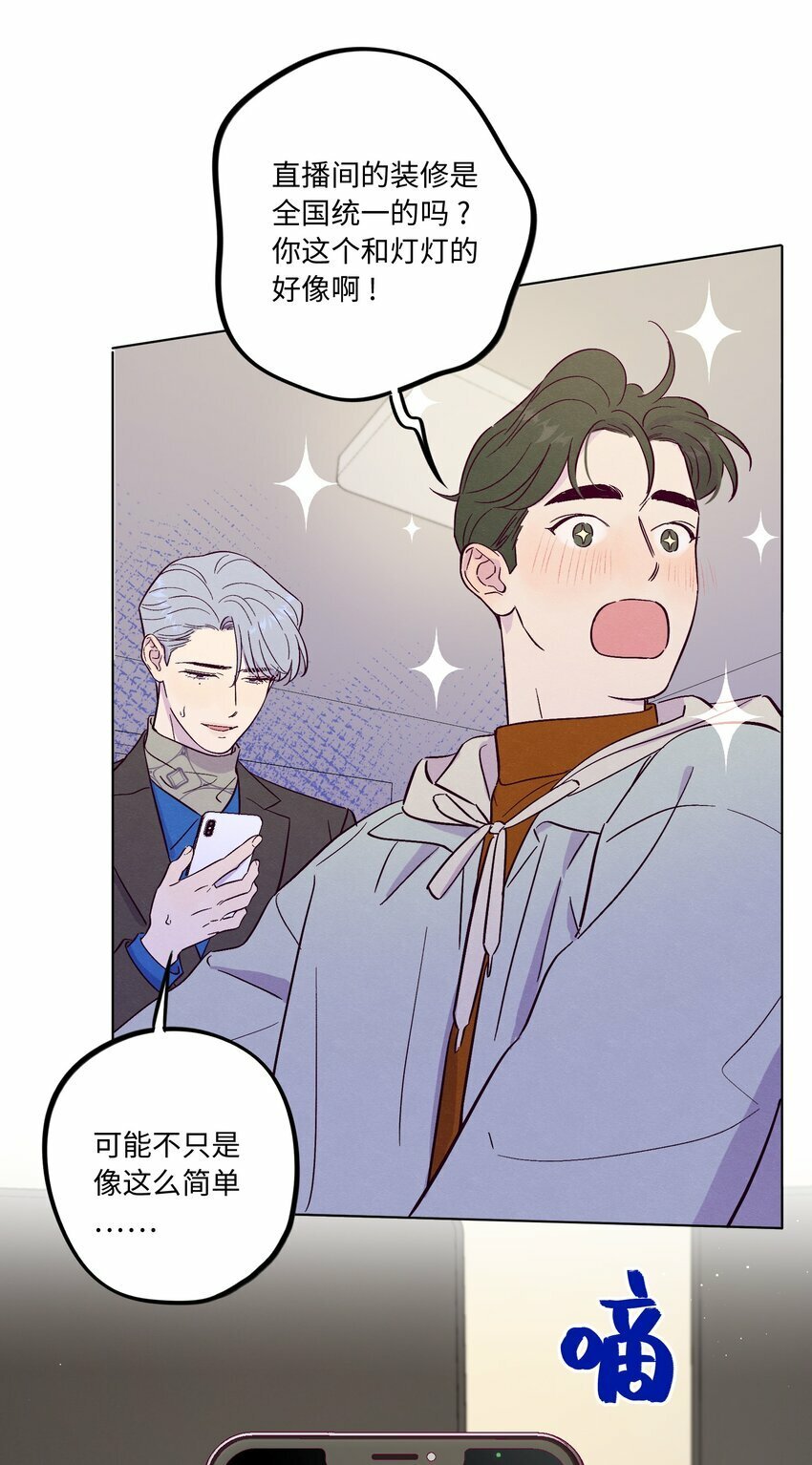 第76话 骗谁呢？！34