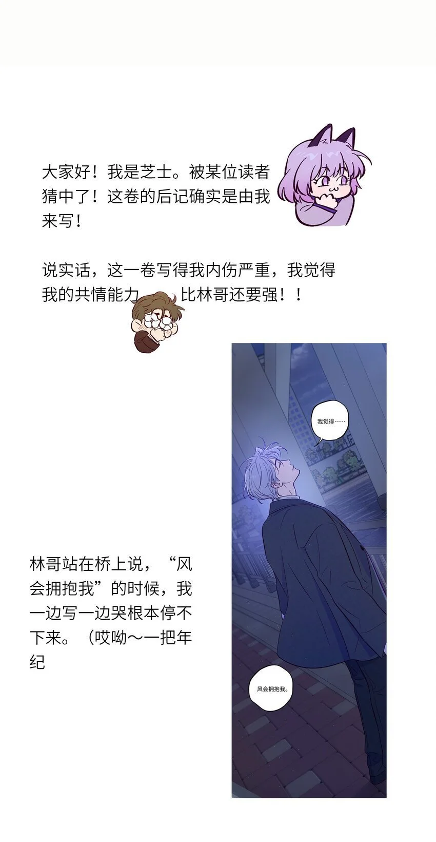 第96话 找到线头45