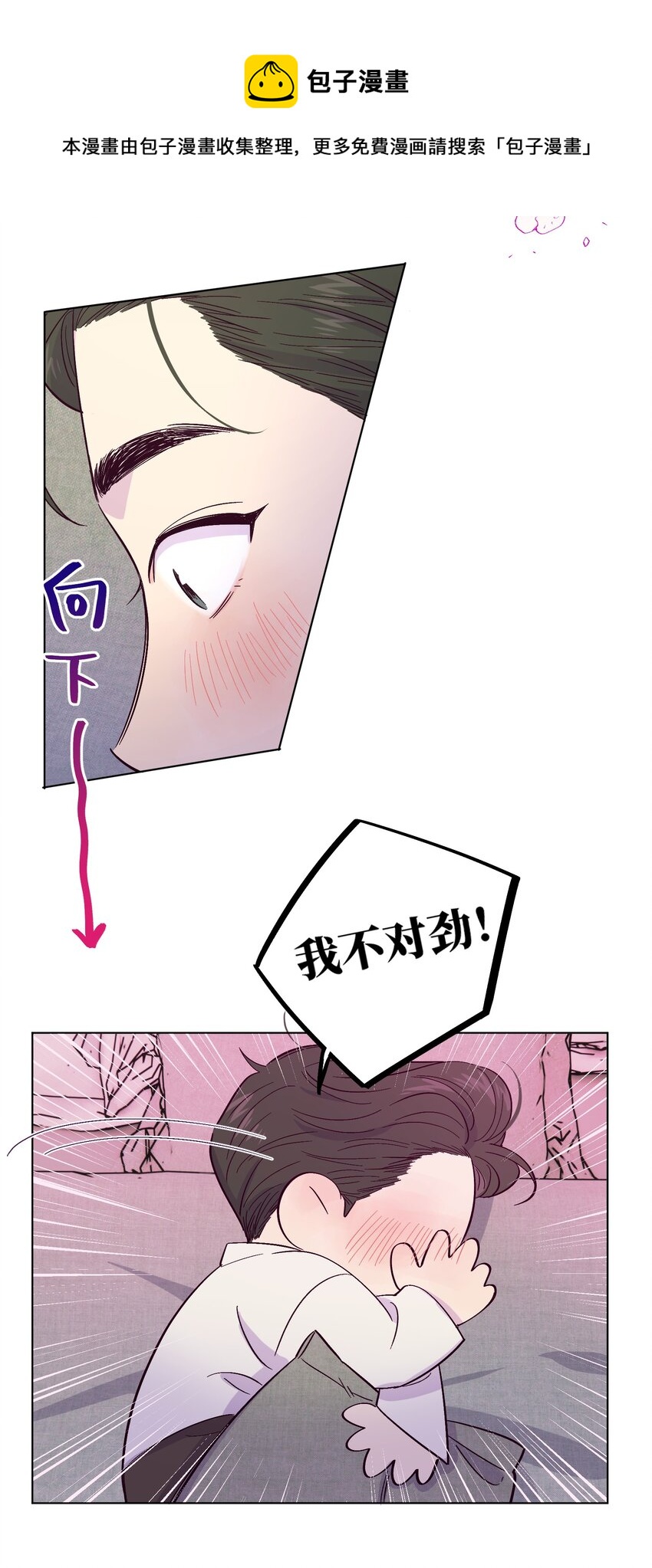 第22话 是你想多了16