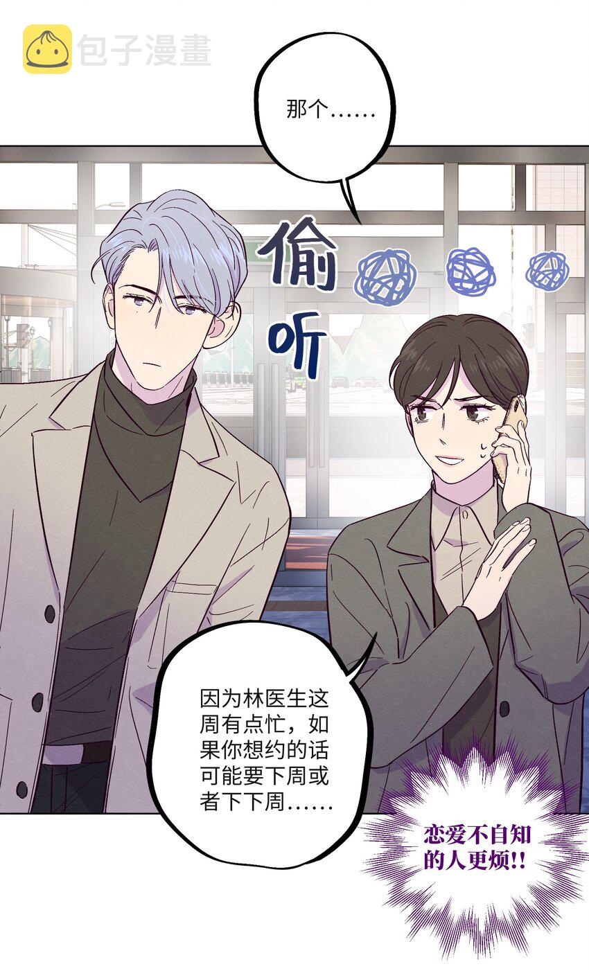 第23话 好“巧”22