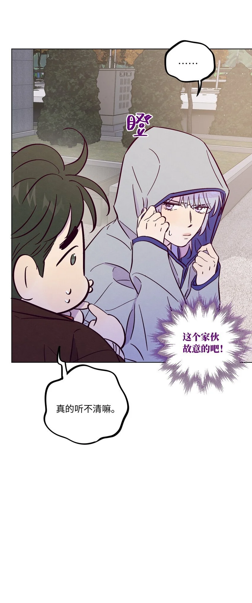 第92话 别扭又孤独13