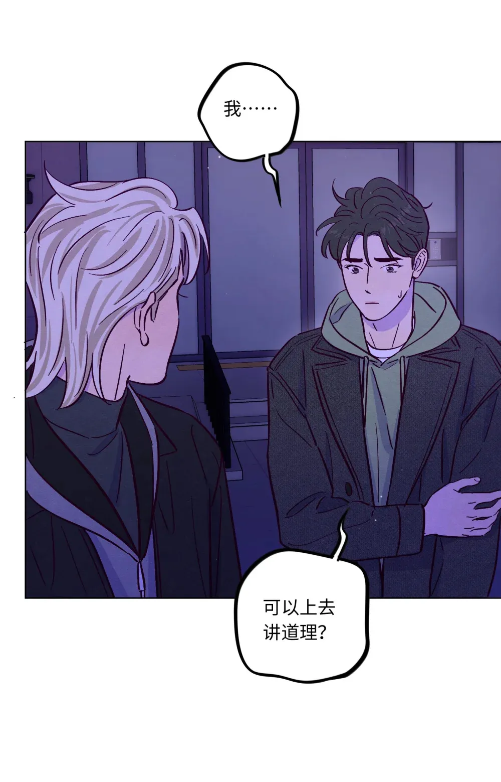 第115话 这一切到底有什么意义9