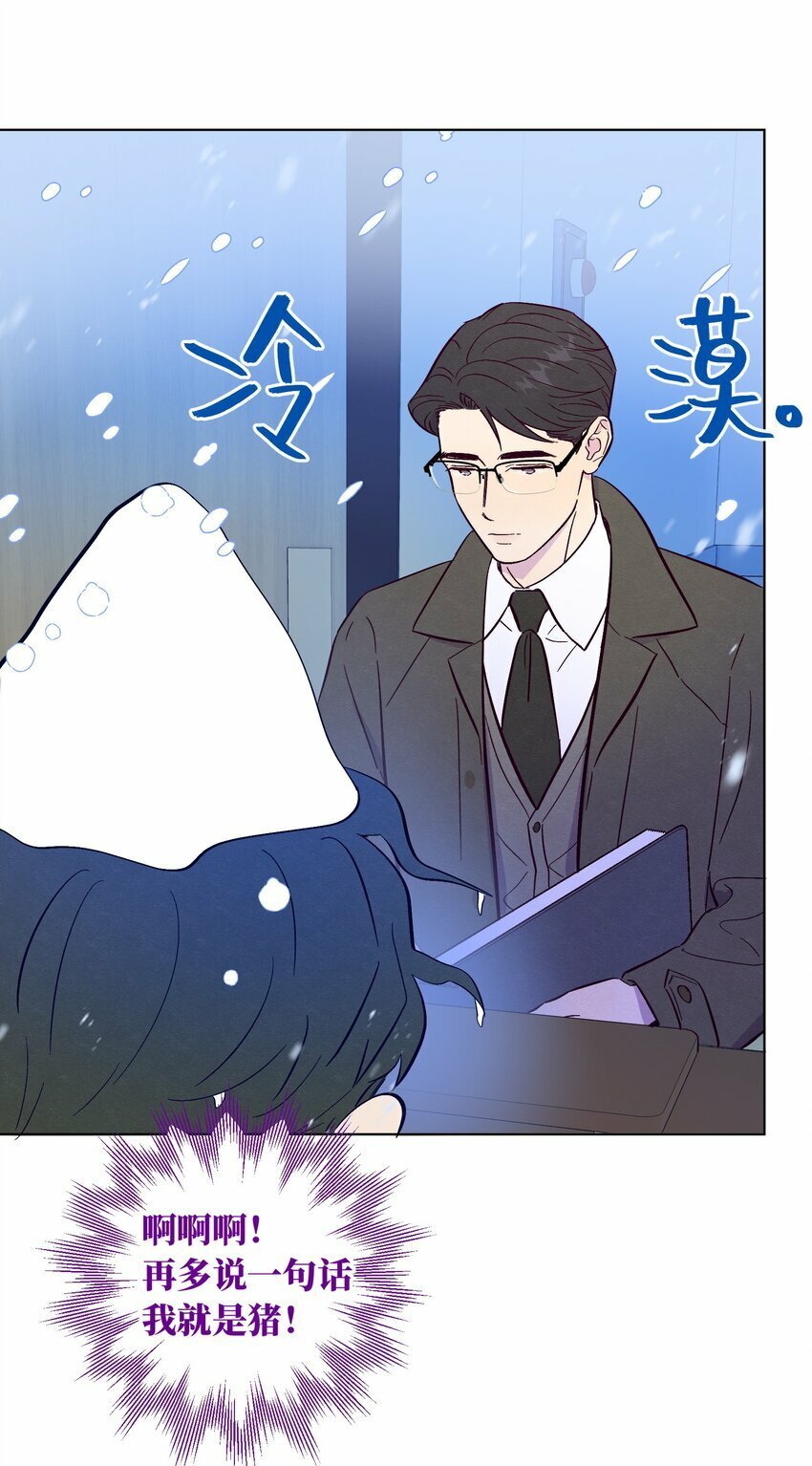 第74话 不速之客9
