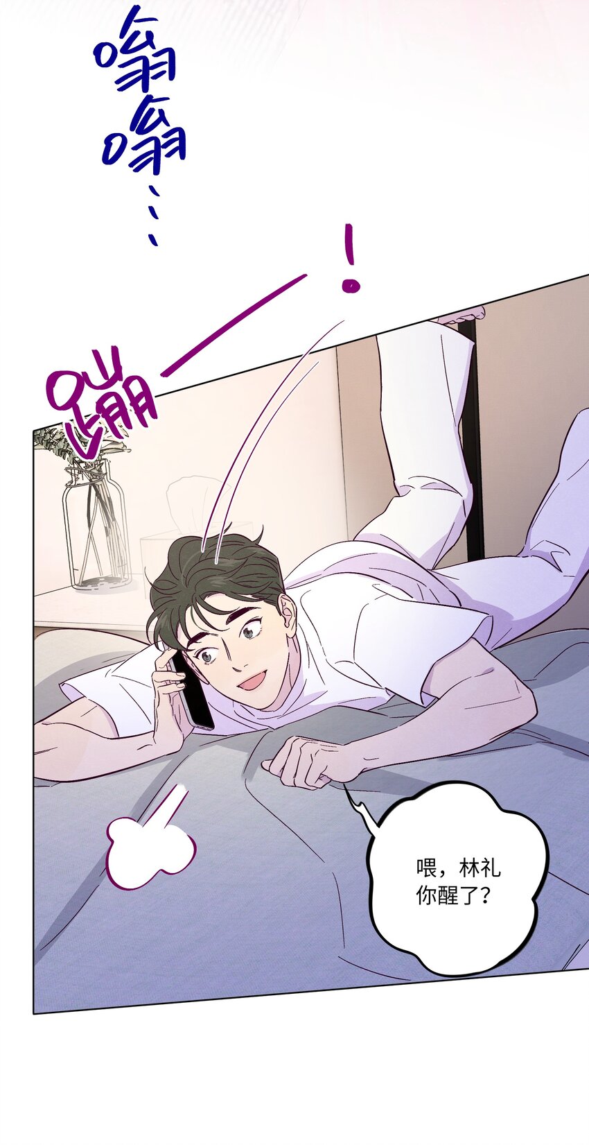 第39话 两个烦人精9
