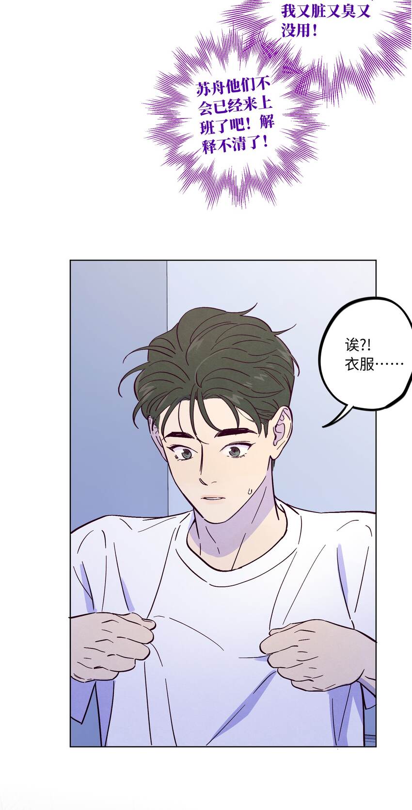 第38话 湿漉漉的小狐狸53
