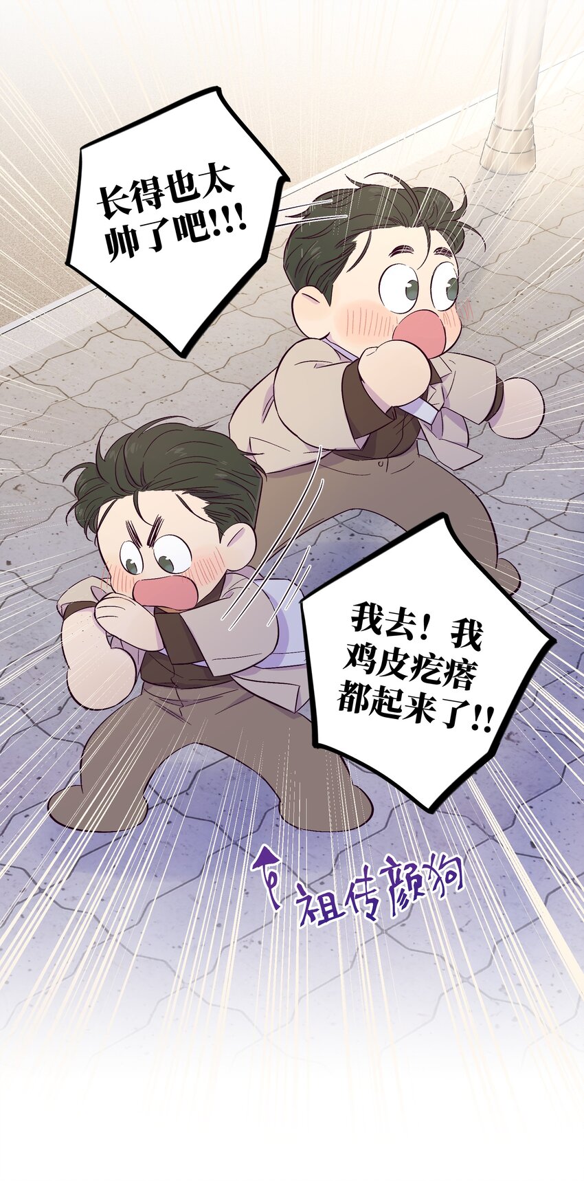 第2话 榜一发现了我的秘密9