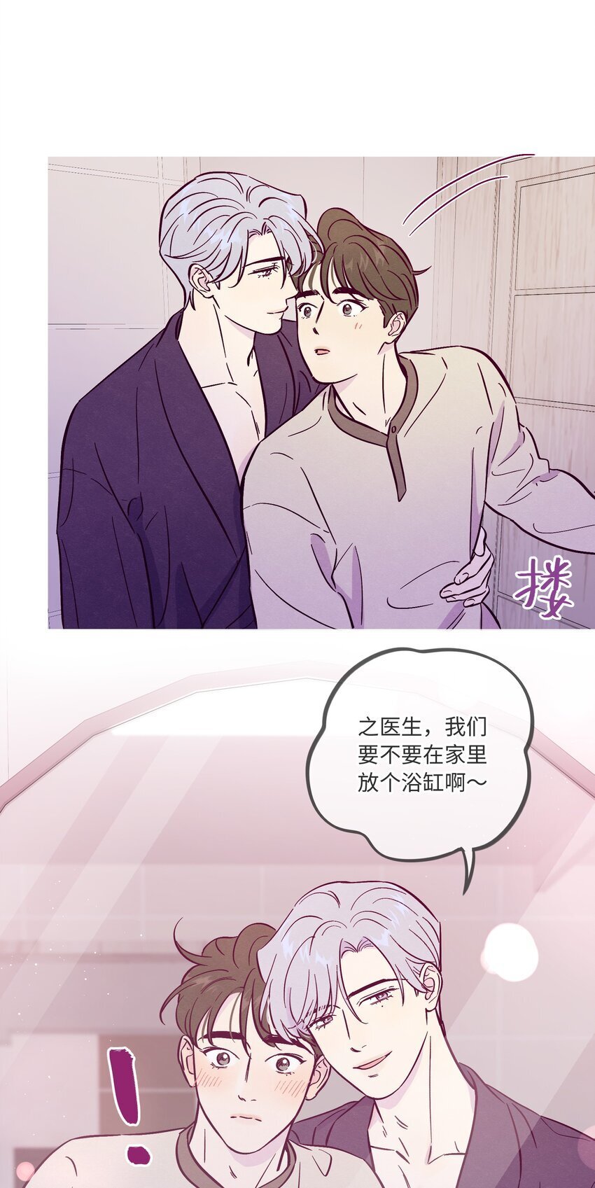 第90话 配得上期待20