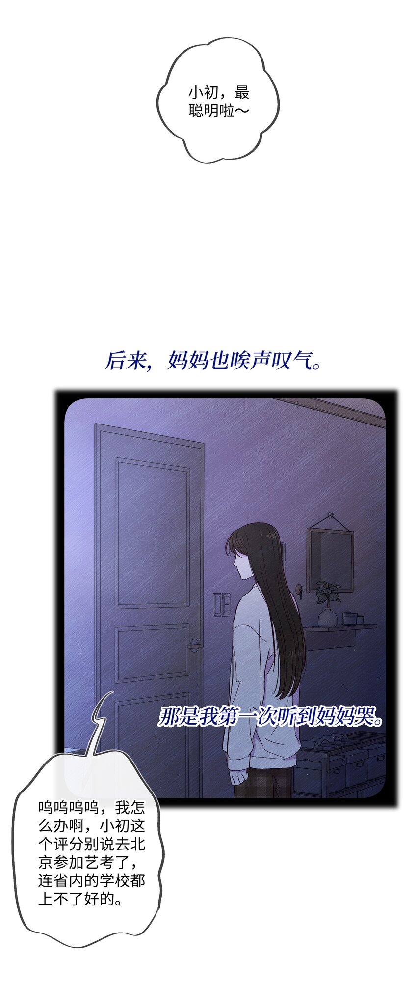 第14话 谢谢你能来6