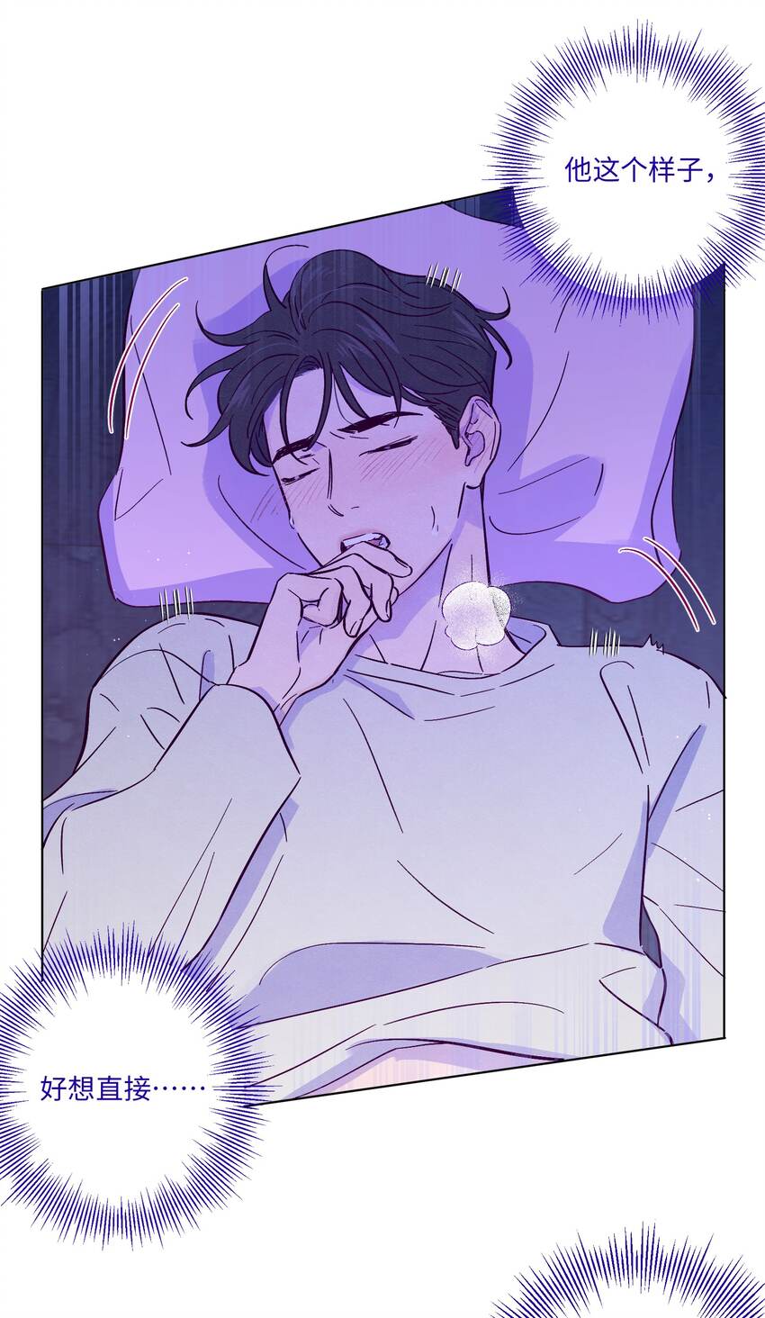 第38话 湿漉漉的小狐狸27