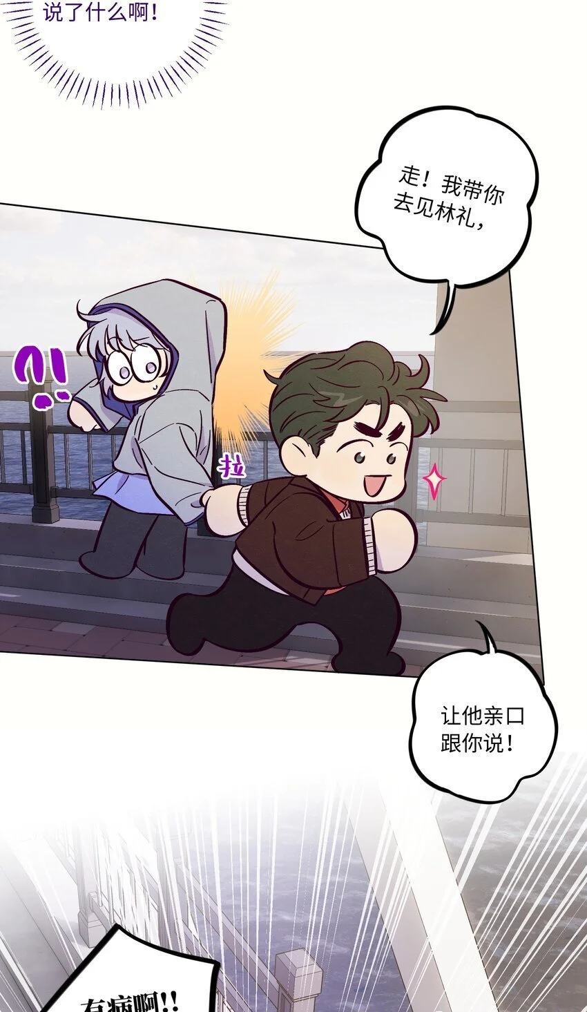 第94话 尴尬也要说出口的话25