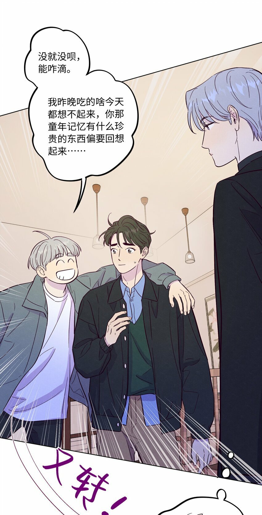 第71话 谢谢你成为我的朋友30