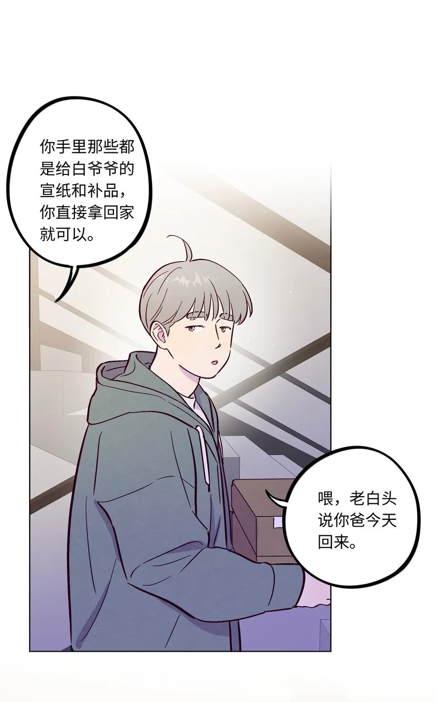 第110话 他一定喜欢你6