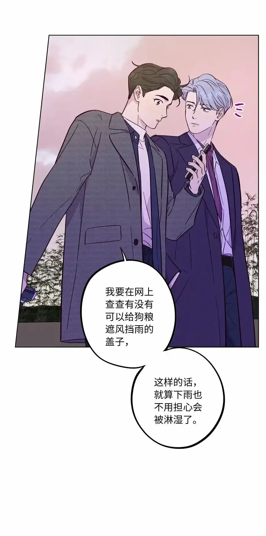 第52话 奇妙的缘分18