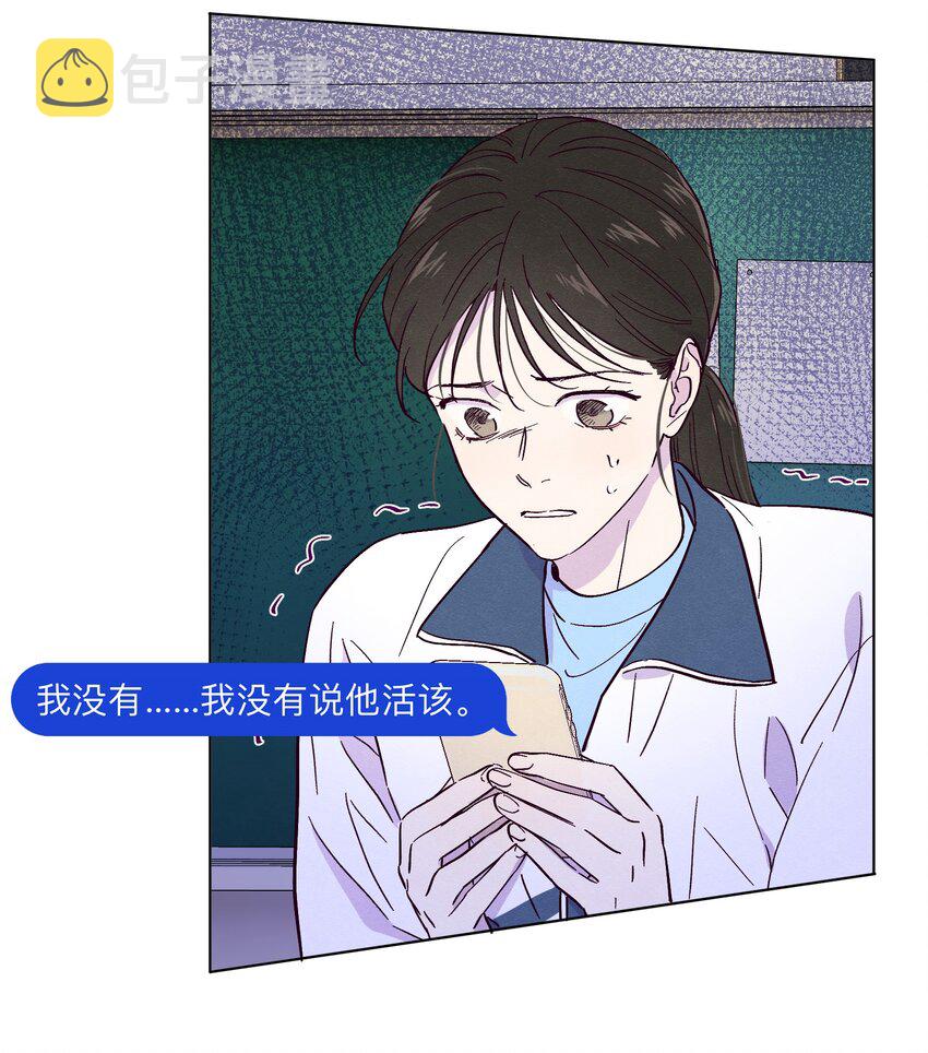 第13话 我们交换吧19