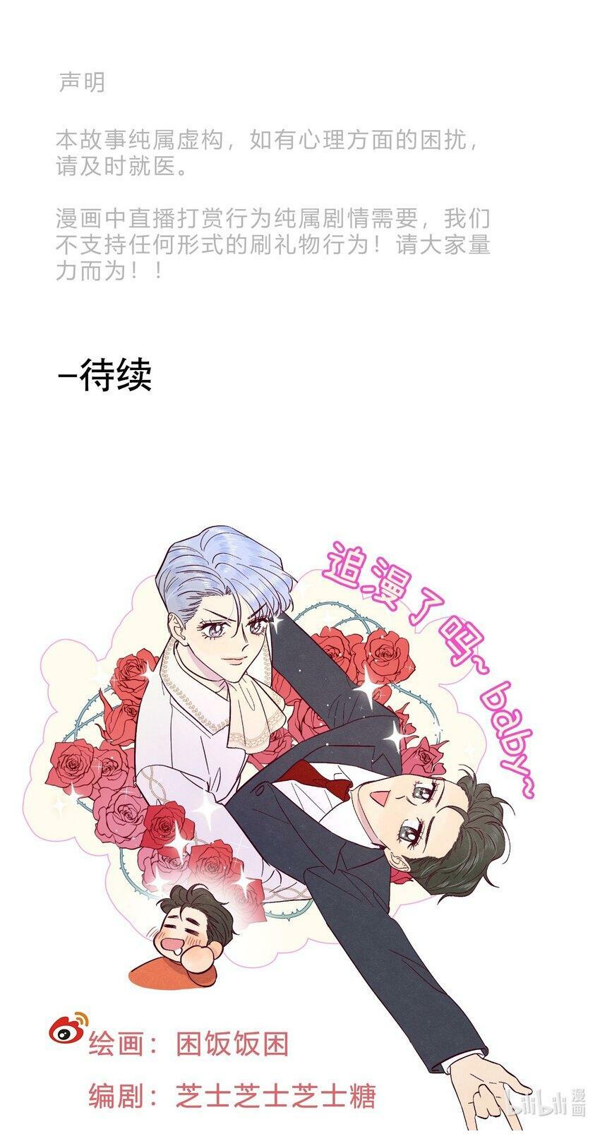 第67话 色色病45