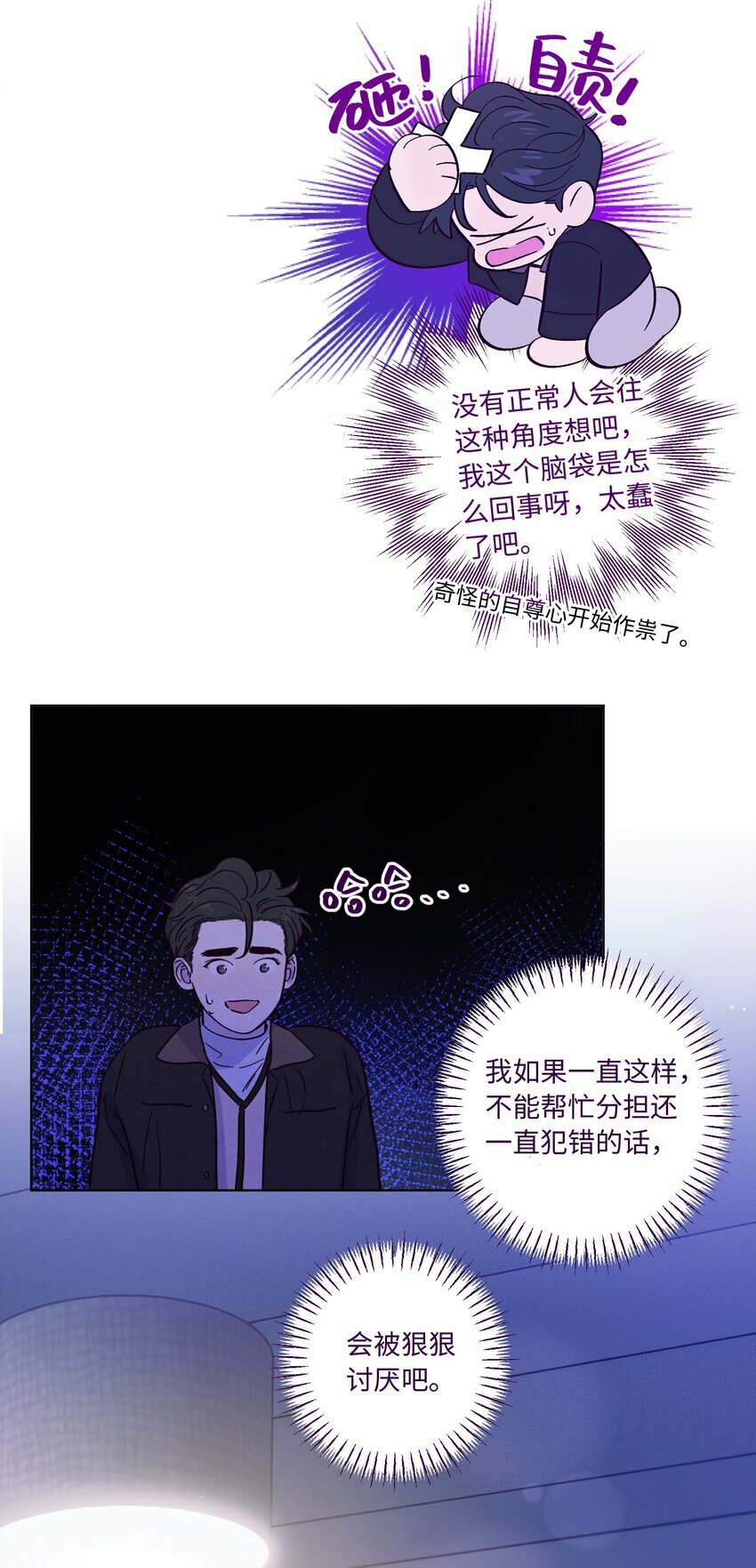 第80话 我要不听话了17