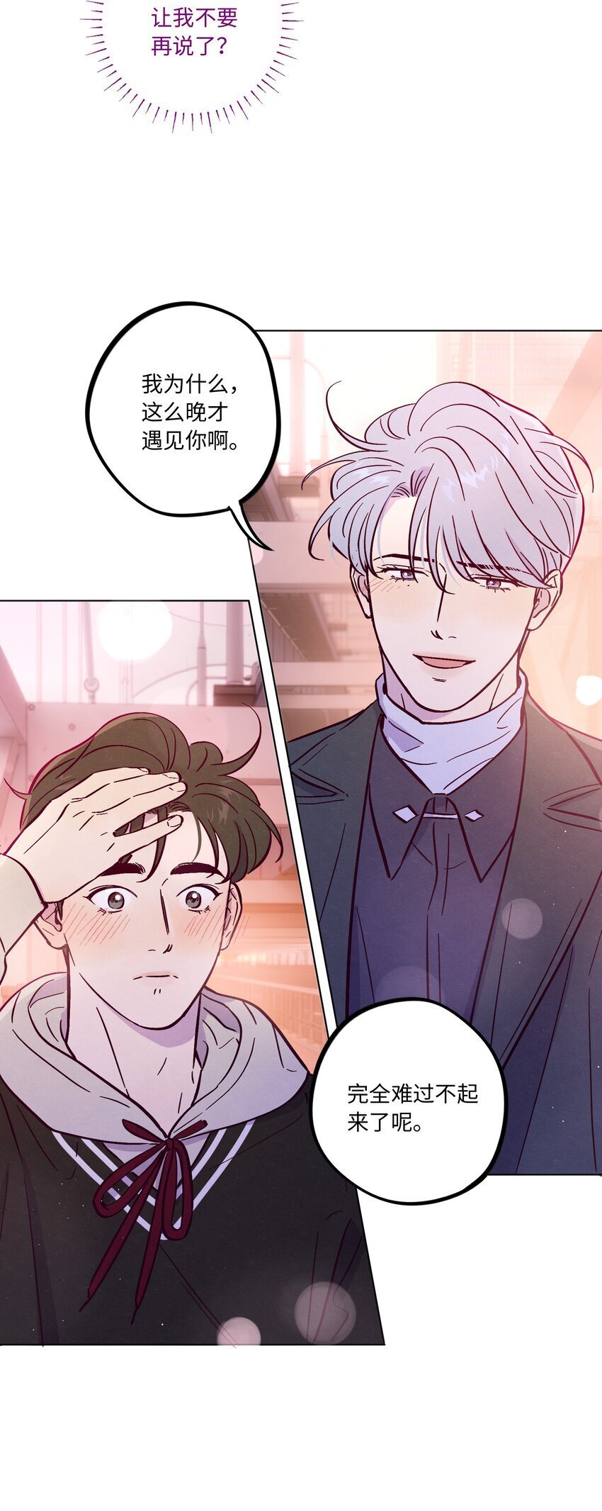 第86话 存档幸福能量16