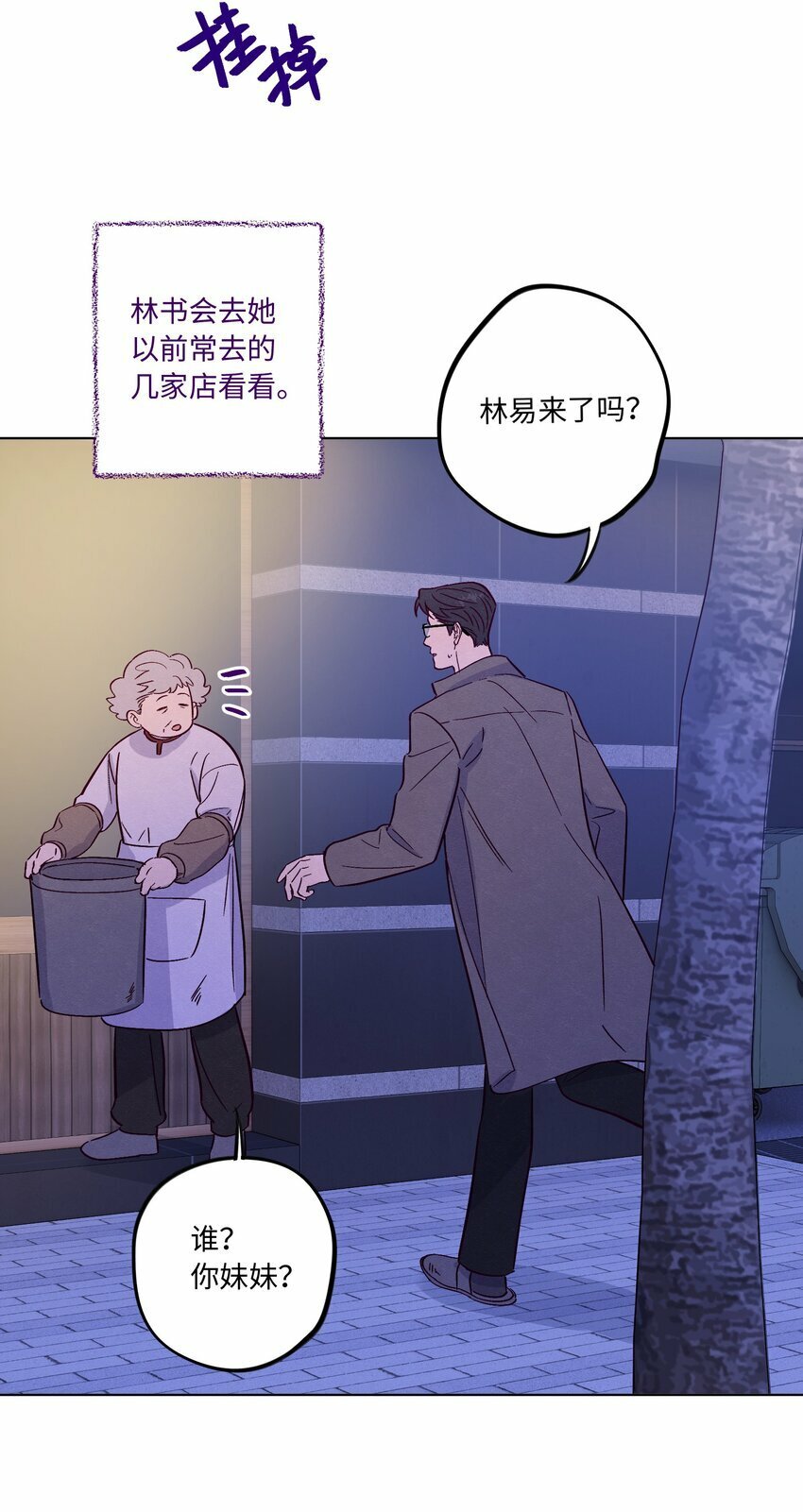第81话 他们是一样的27
