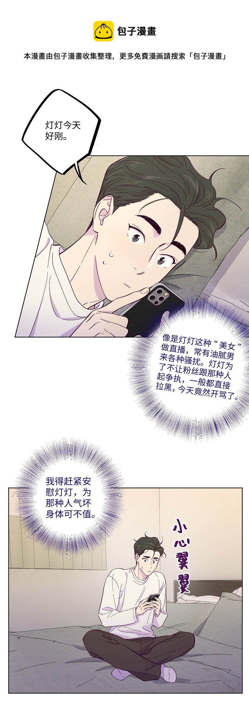 第22话 是你想多了20
