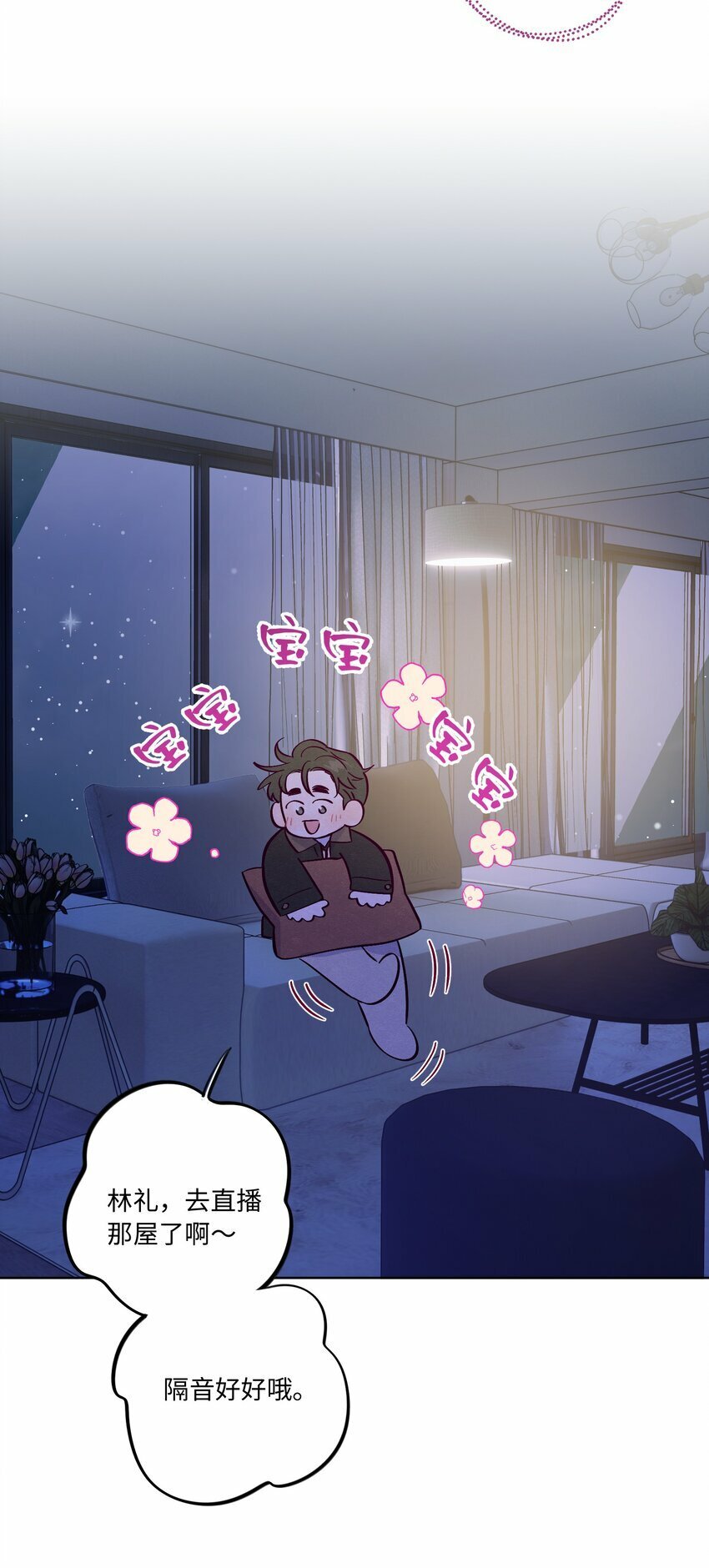 第80话 我要不听话了37
