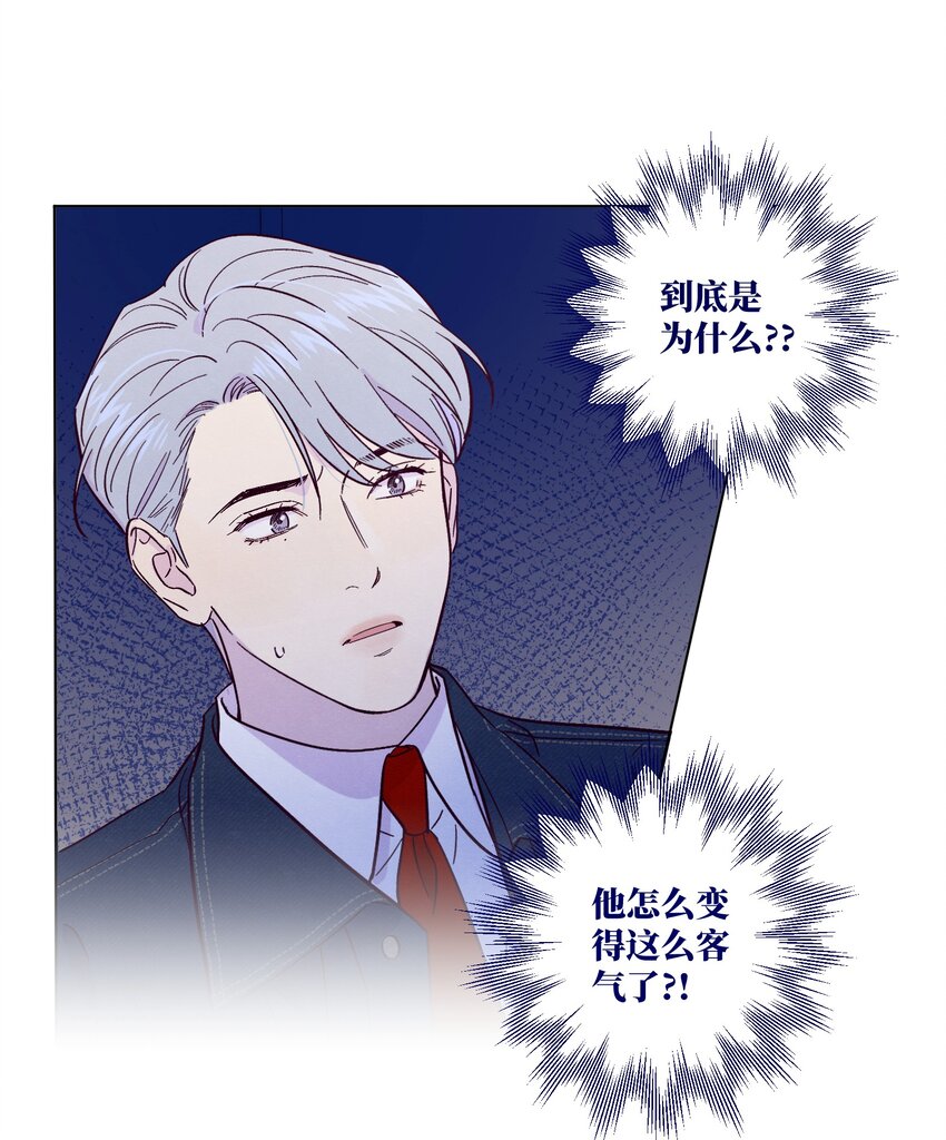 第26话 你到底怎么了26