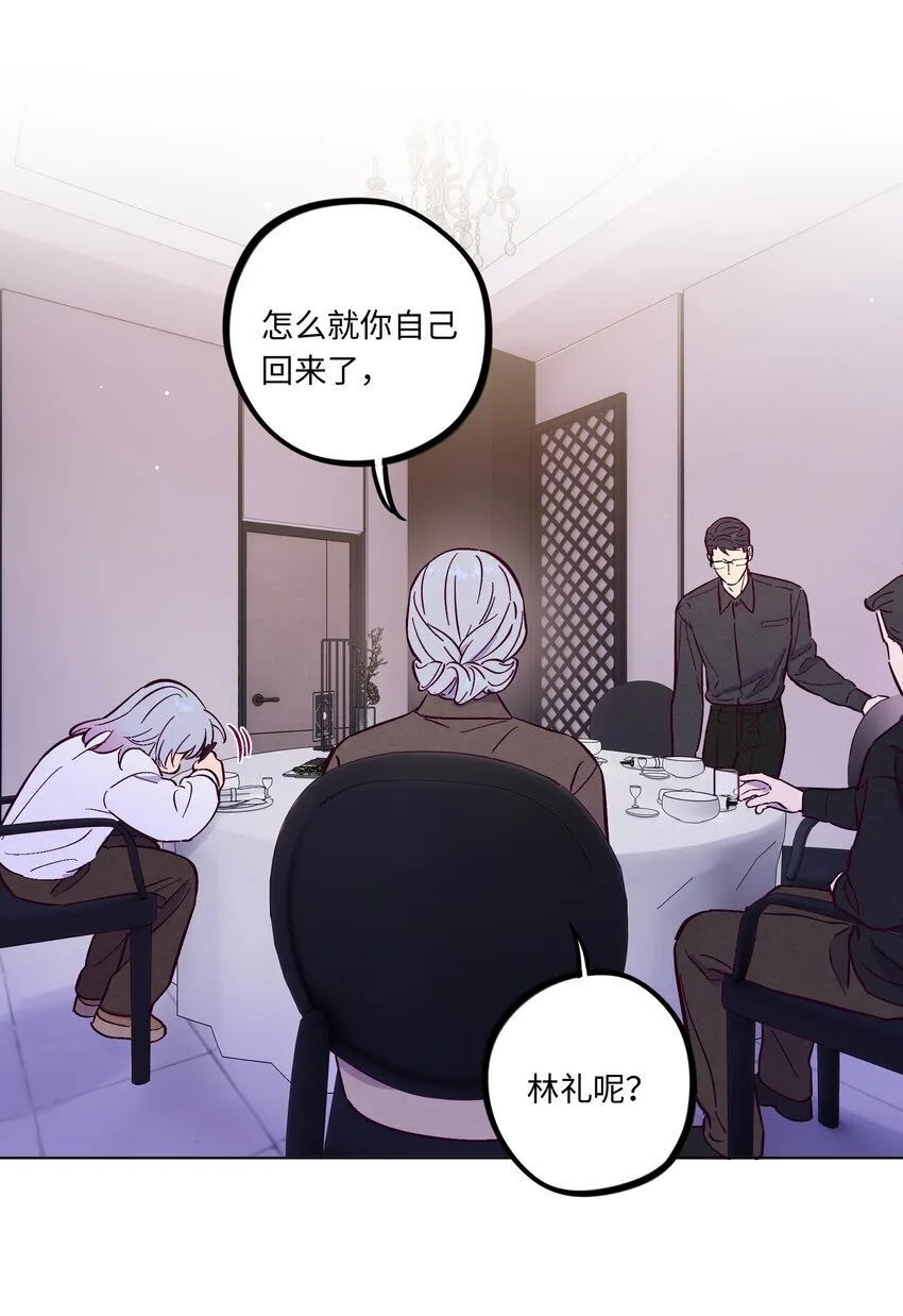 第106话 求婚2