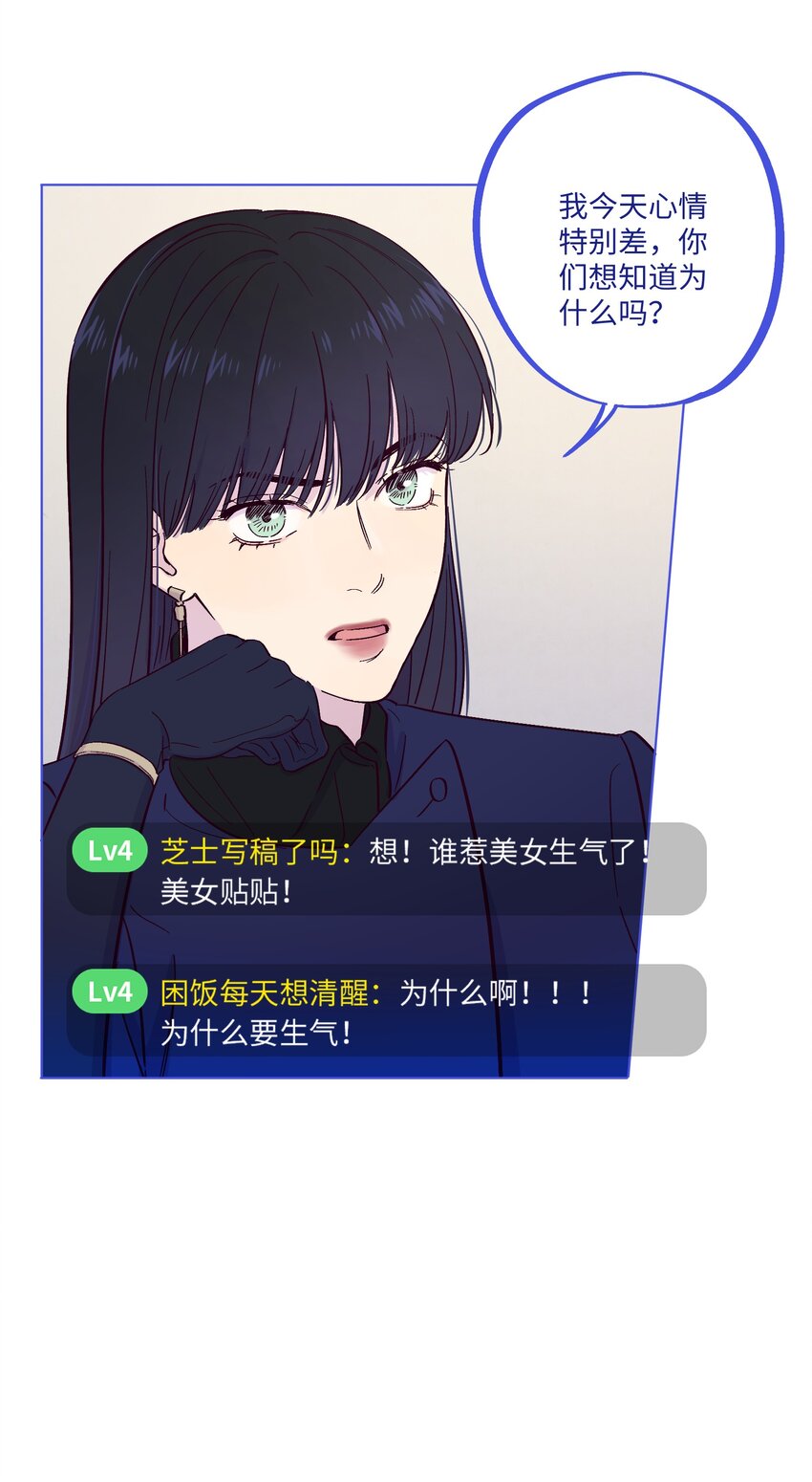 第22话 是你想多了22