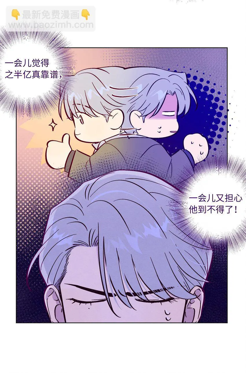 第93话 别听坏人的话21
