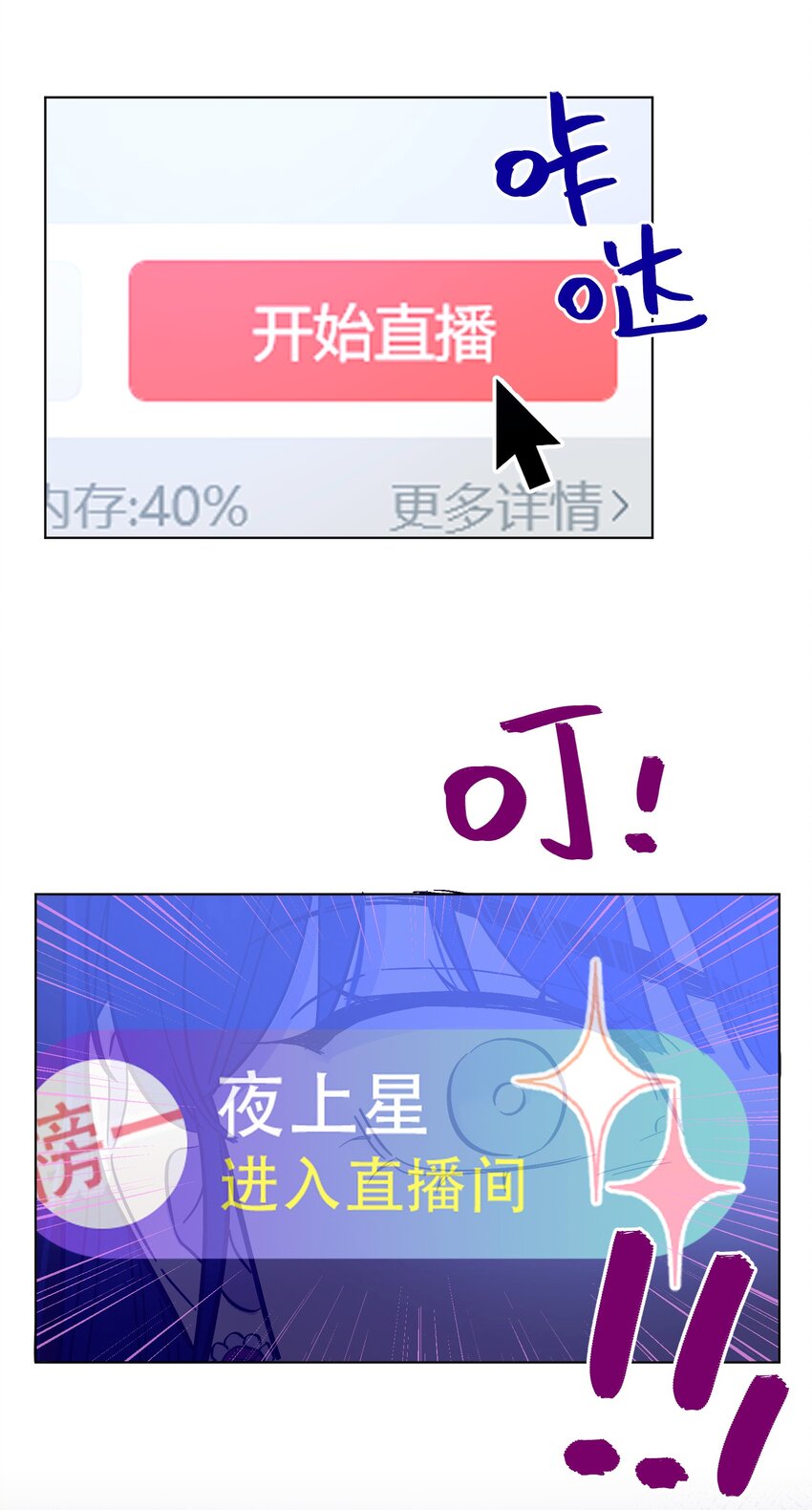 第45话 充电45