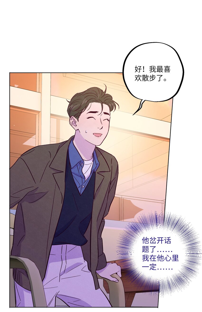 第34话 抵消了19