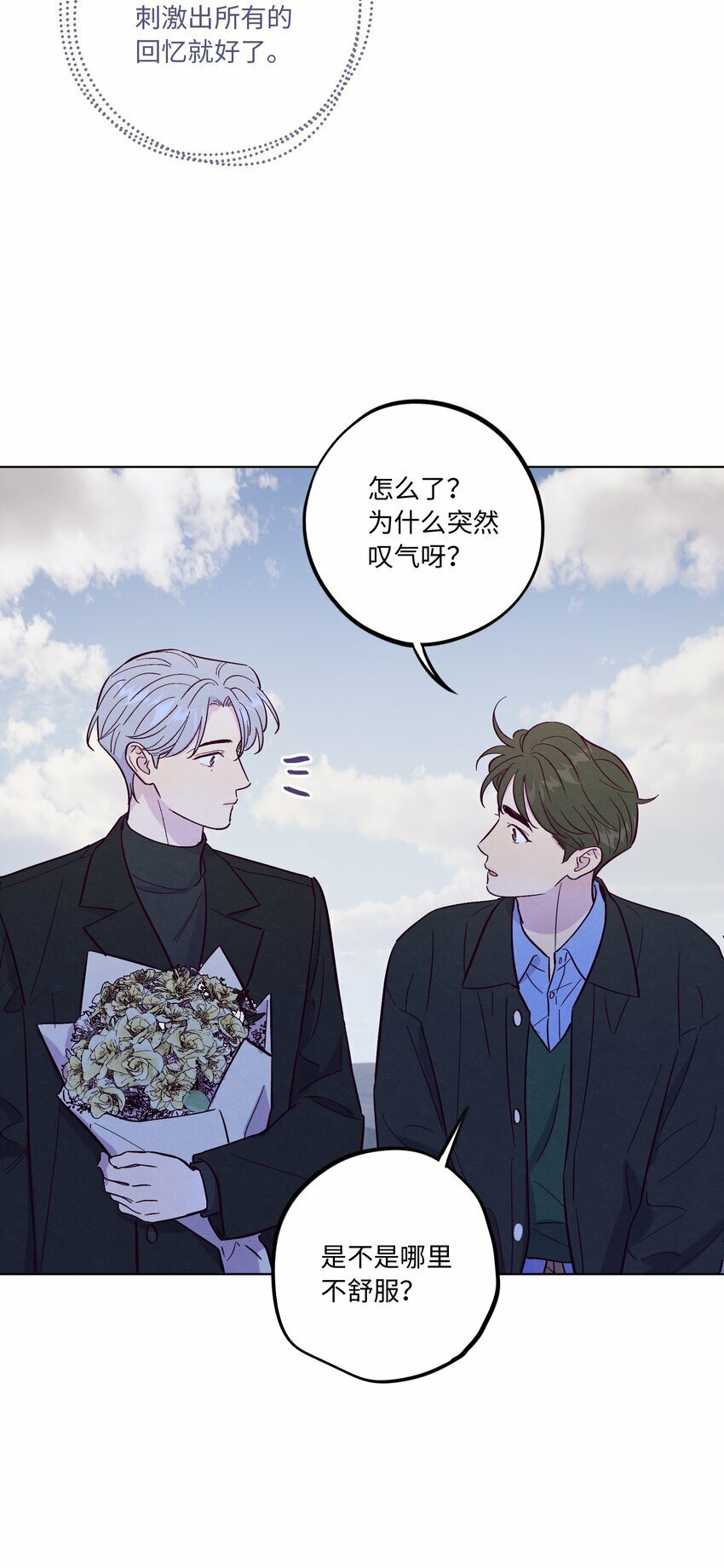 第70话 失去的回忆42