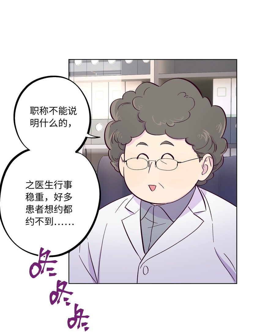 第4话 你不想了解内心的秘密吗？21