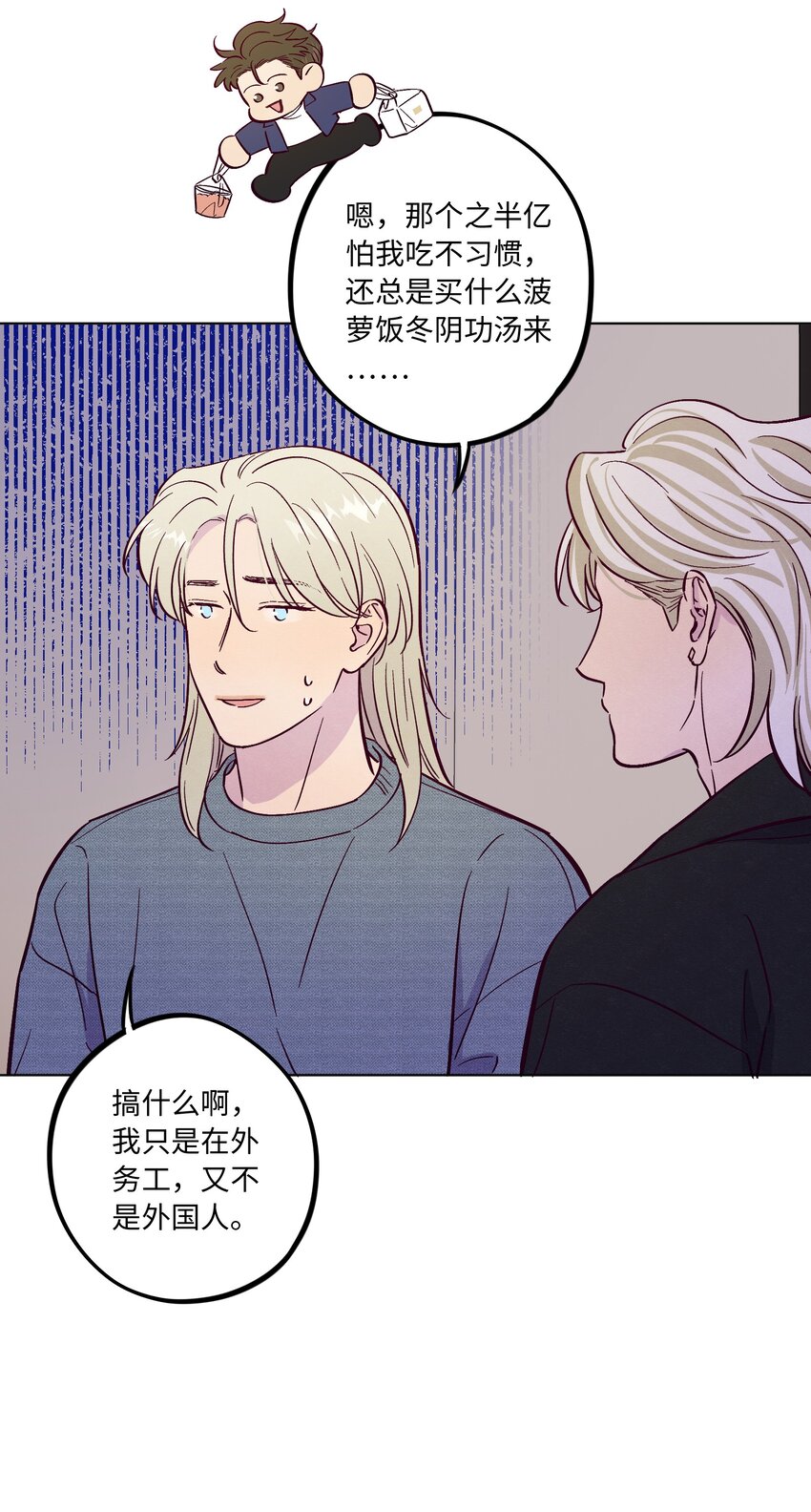 第60话 一起回家吧29