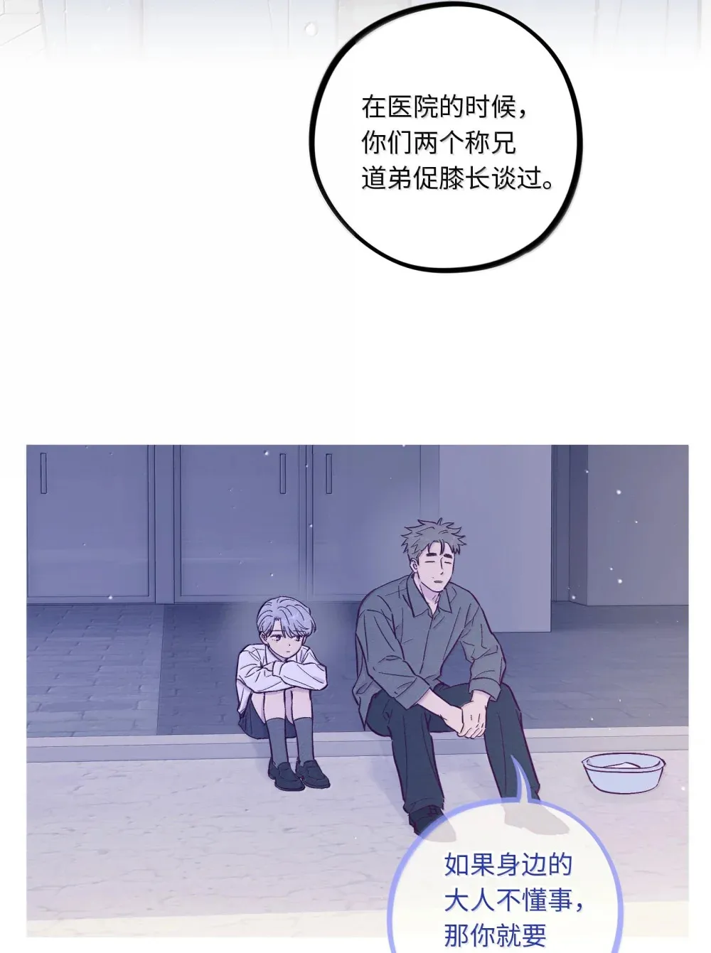 第118话 爱情、家庭和面子16