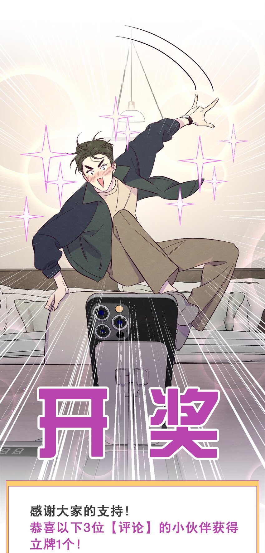 第3话 我怎么会喜欢男人？！42