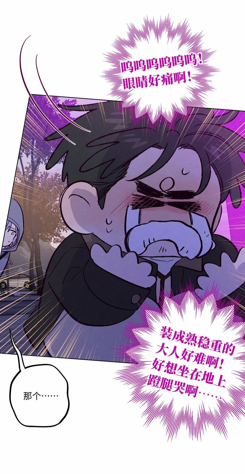 第82话 他人还怪好的呢9