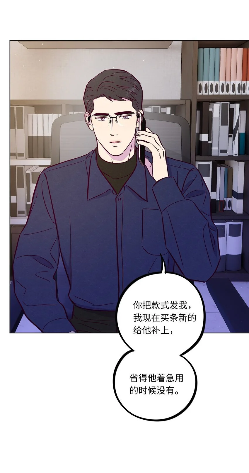 第99话 你可以不用解释42