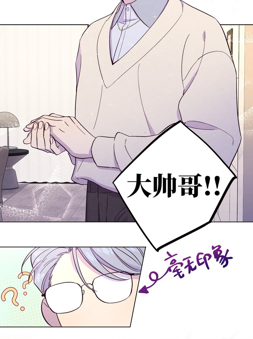 第3话 我怎么会喜欢男人？！18